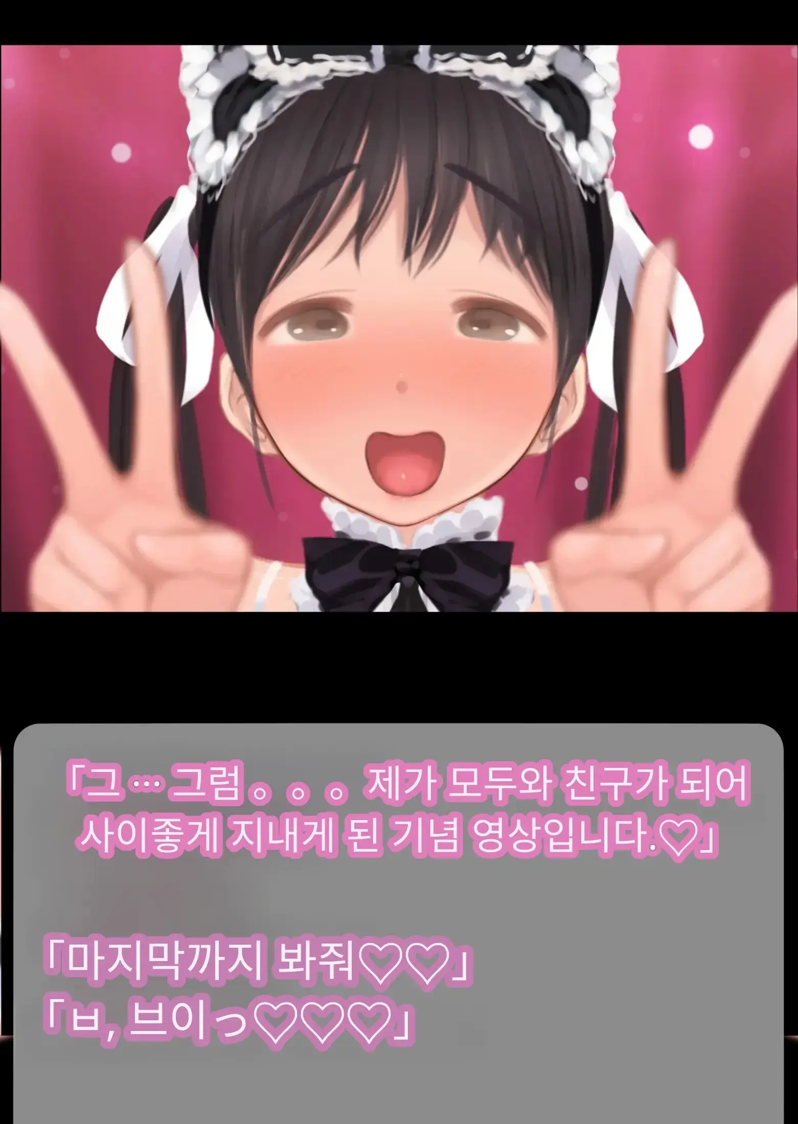 NTR 당한 여친에게서 온 진성 도M 비디오 레터